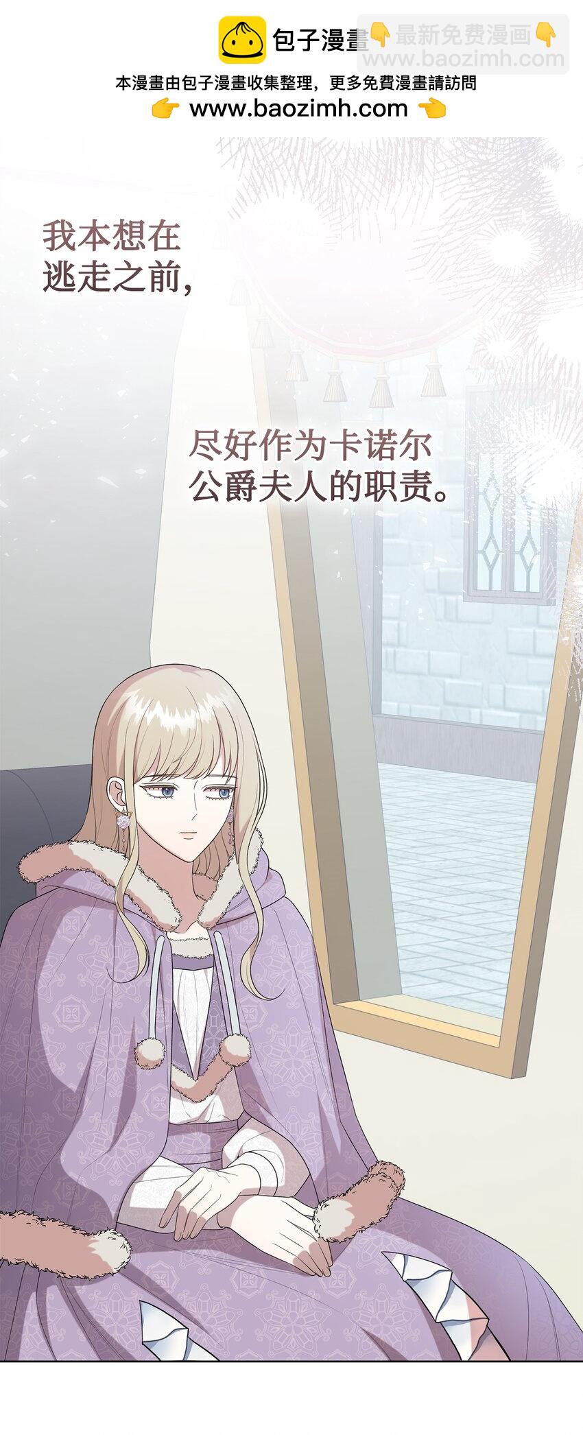 095 皇女的身份(1/2)-第97话