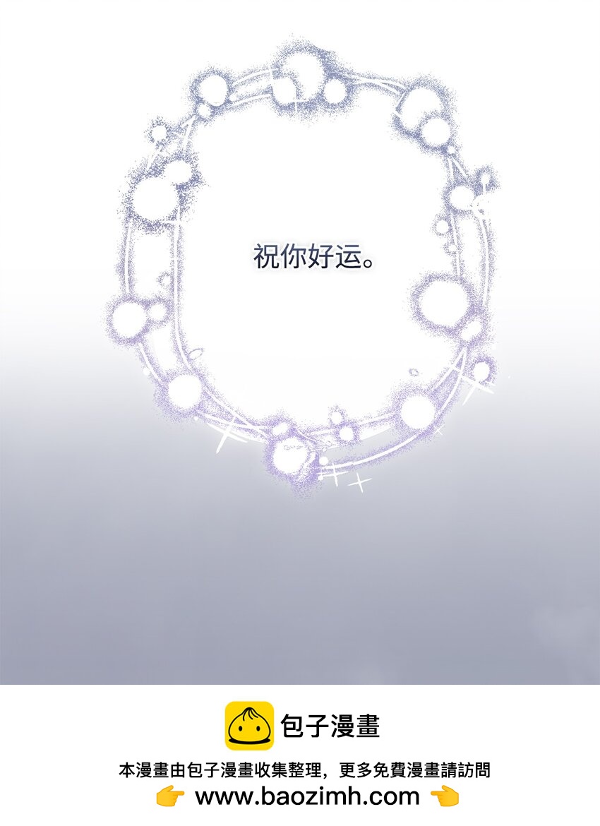 095 皇女的身份(1/2)-第97话