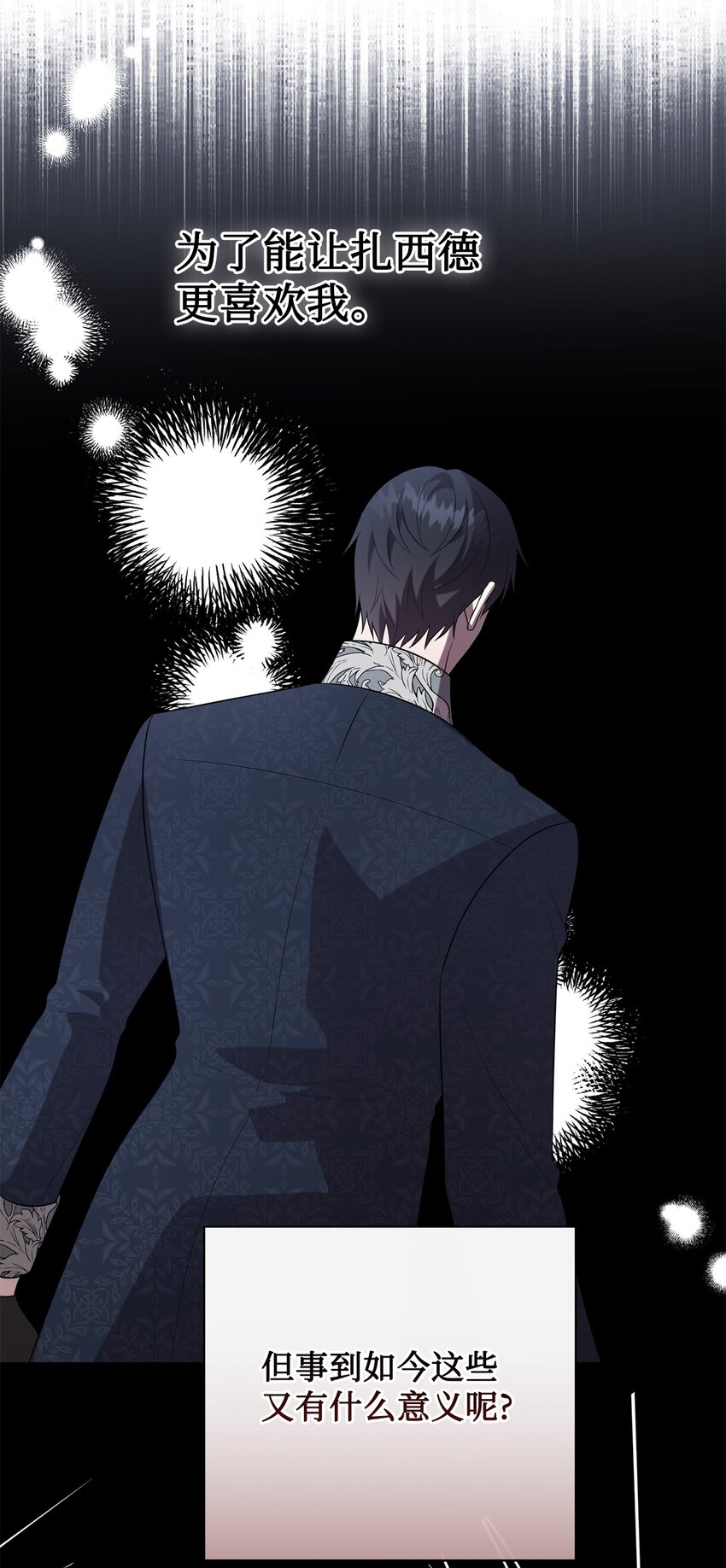 095 皇女的身份(1/2)-第97话