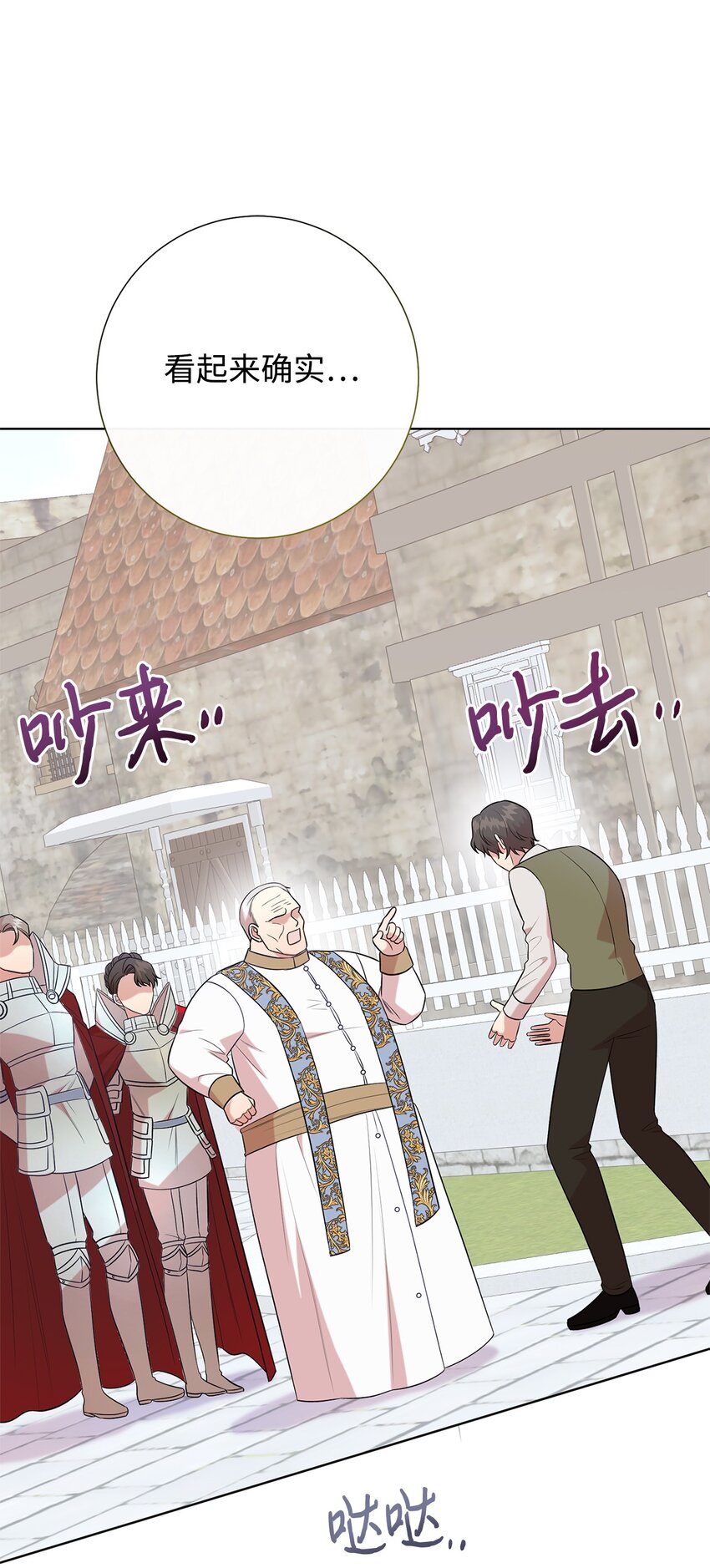 097 忠告(1/2)-第99话