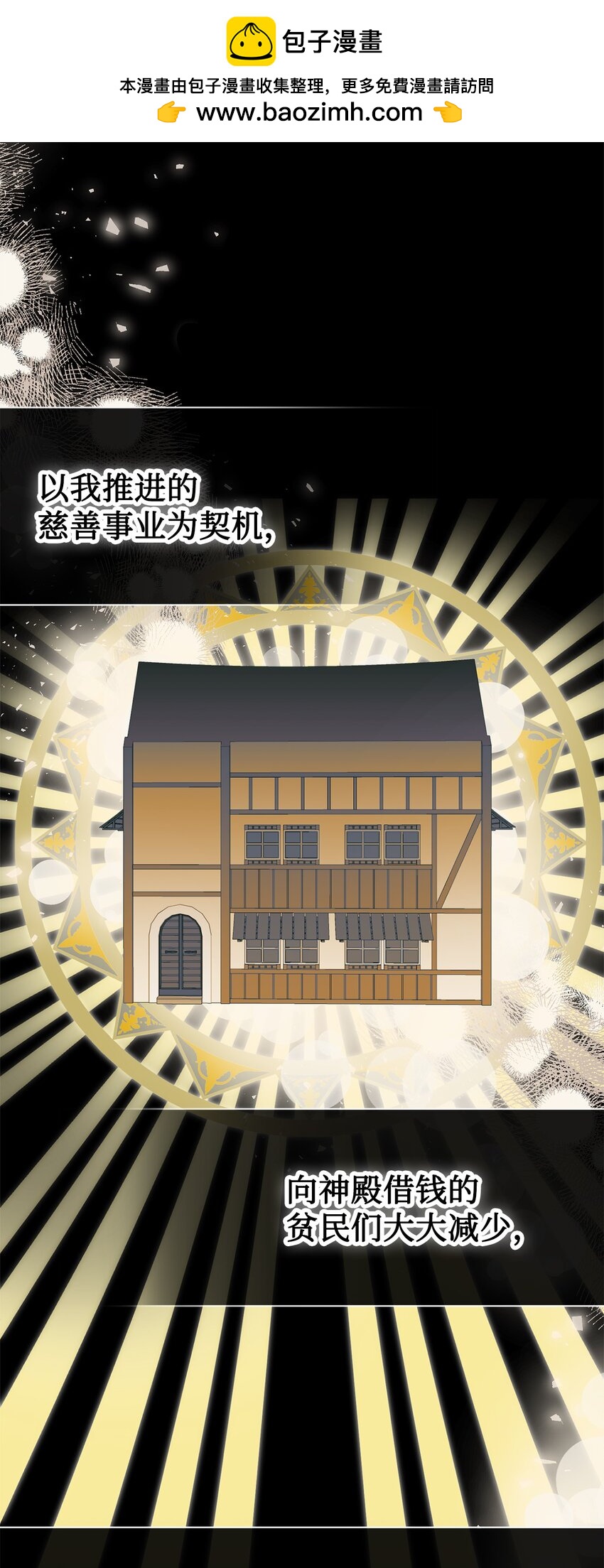 097 忠告(1/2)-第99话