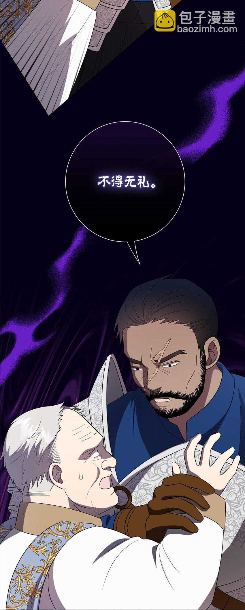 097 忠告(1/2)-第99话