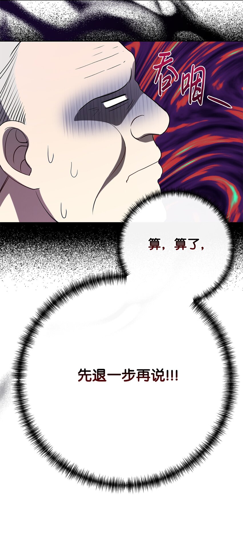 097 忠告(1/2)-第99话