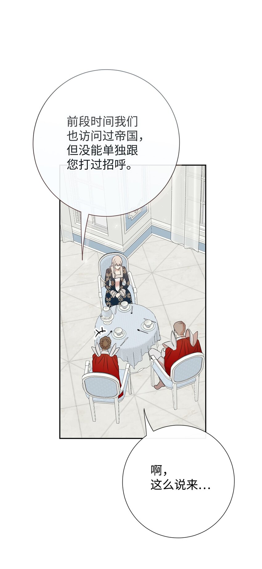 097 忠告(1/2)-第99话