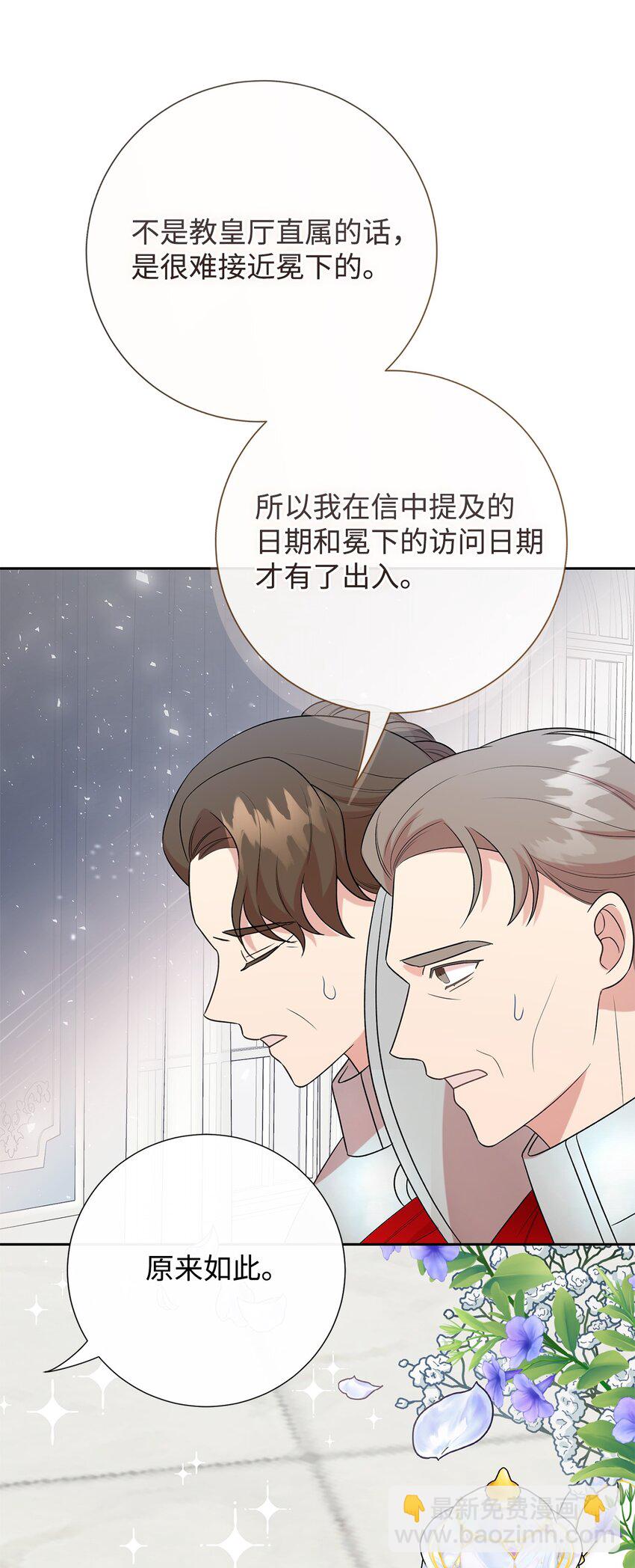 097 忠告(1/2)-第99话