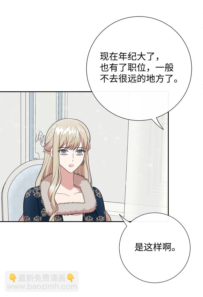 097 忠告(1/2)-第99话