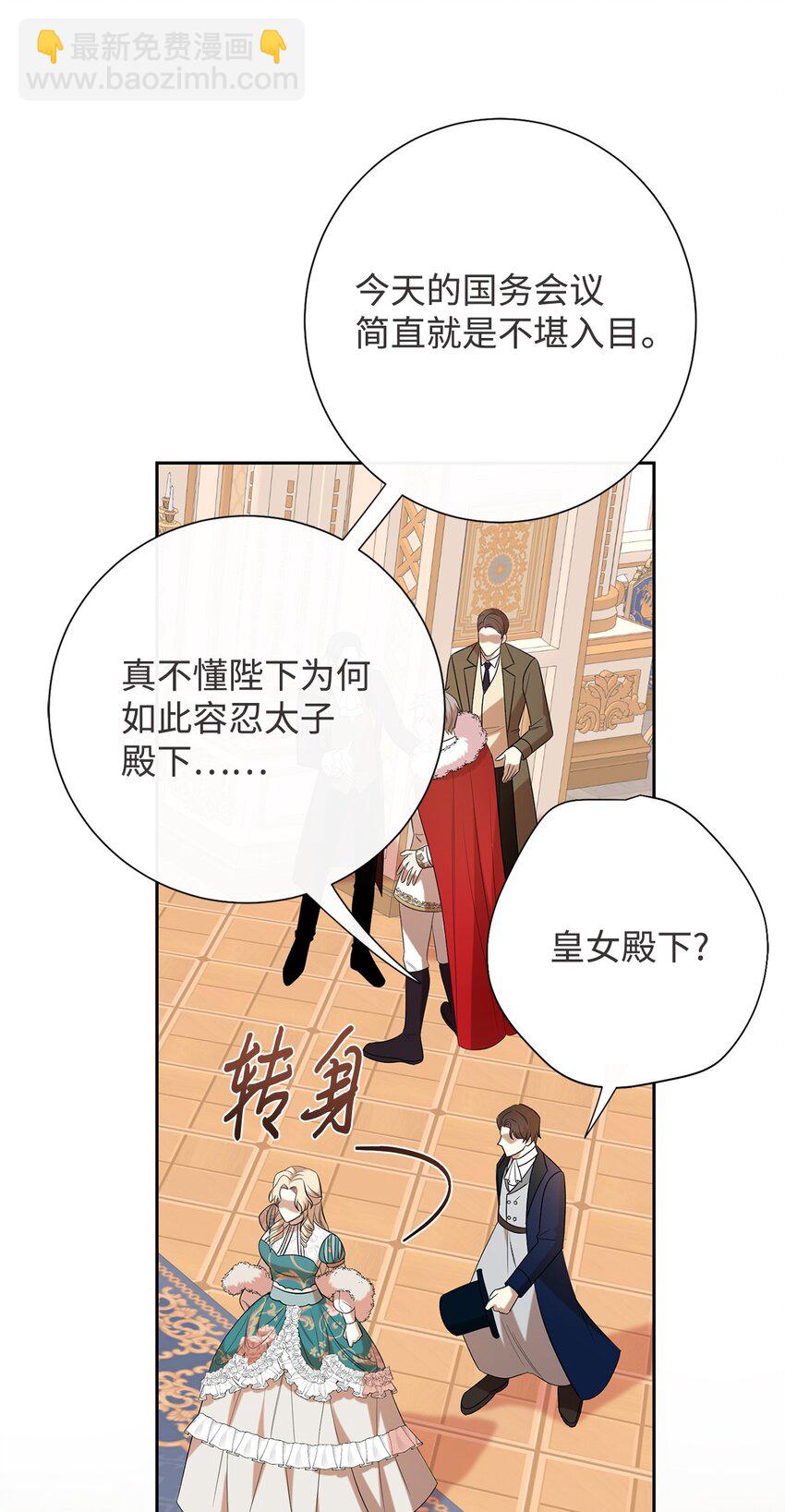 097 忠告(1/2)-第99话