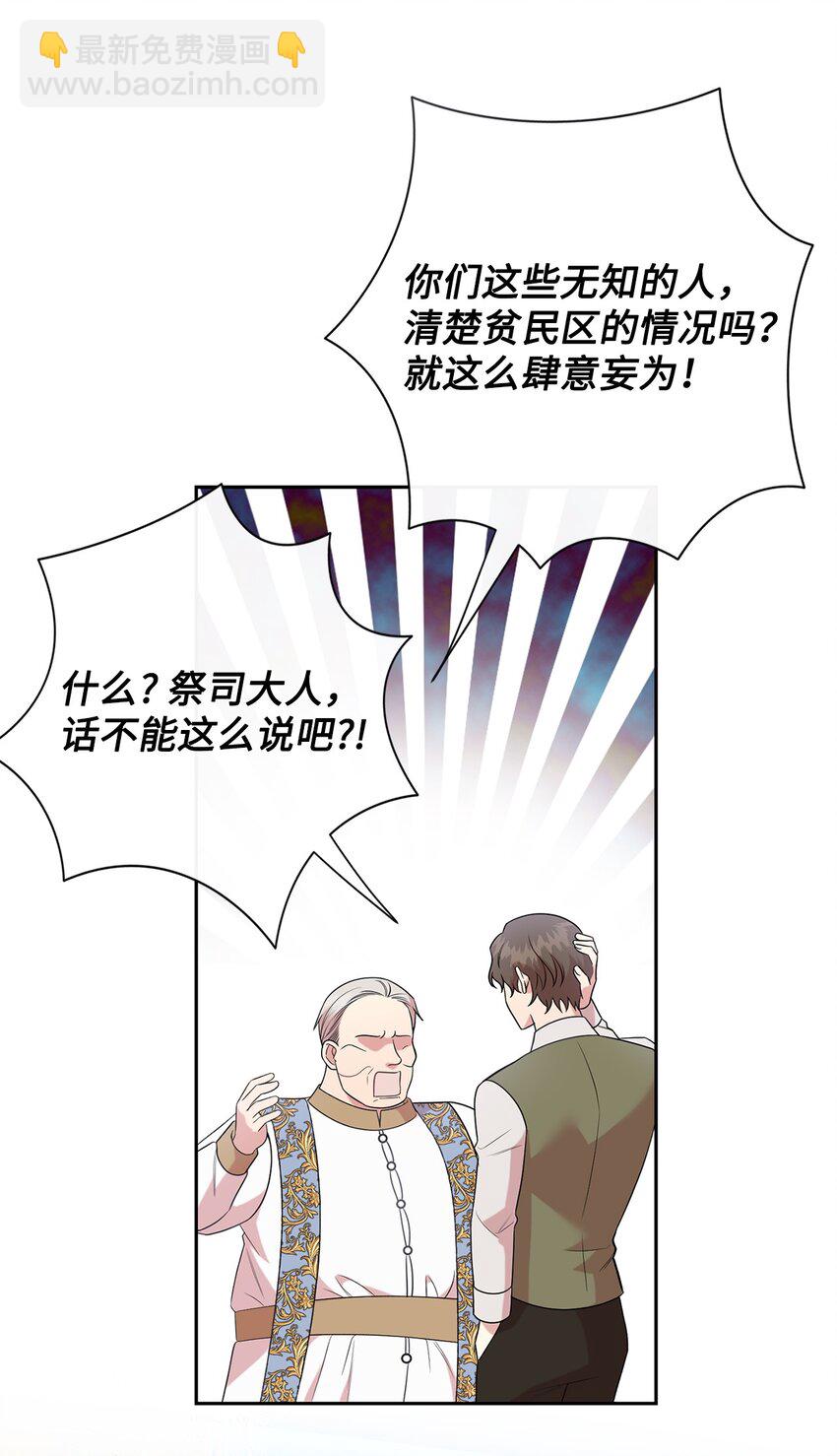 097 忠告(1/2)-第99话