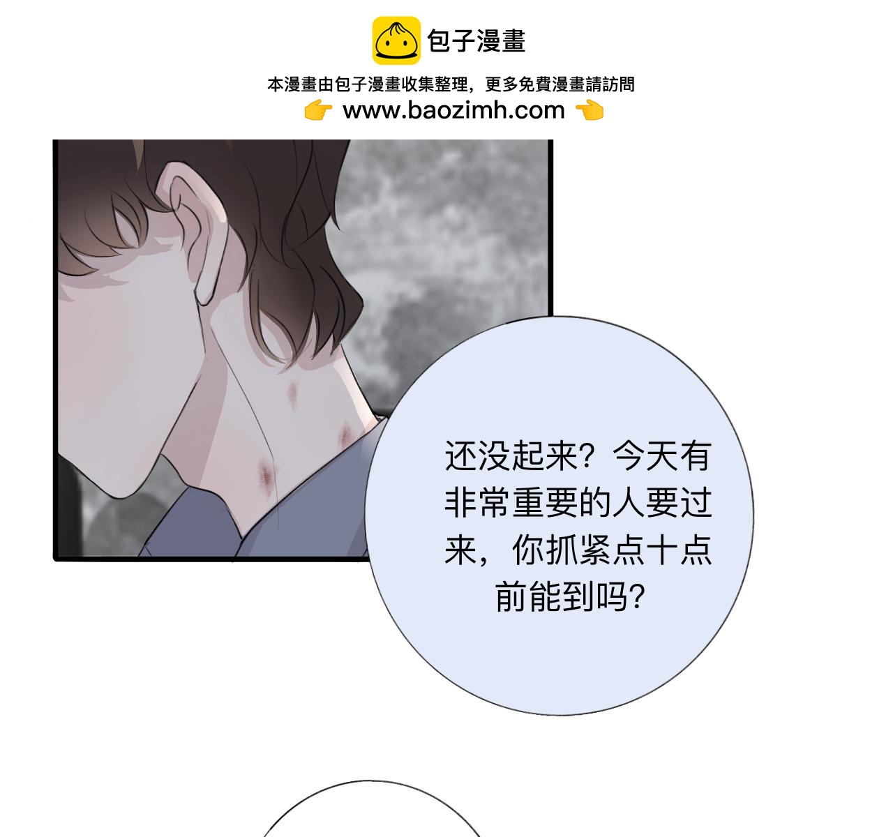 11 哥哥(1/2)-第11话