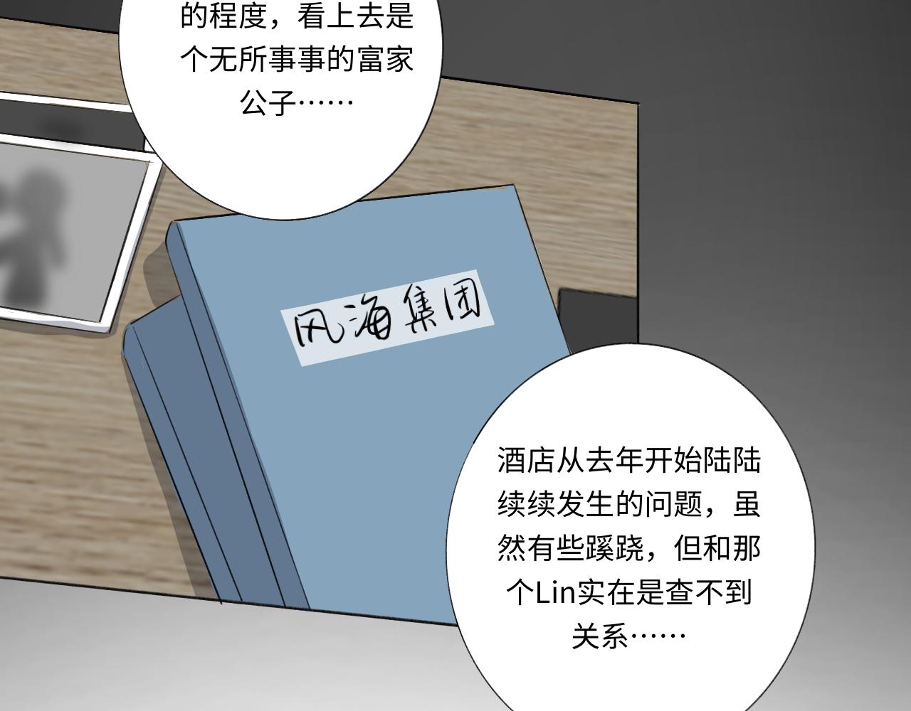 11 哥哥(1/2)-第11话