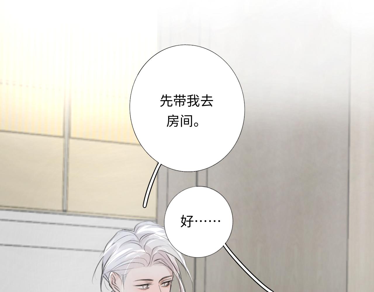 11 哥哥(1/2)-第11话