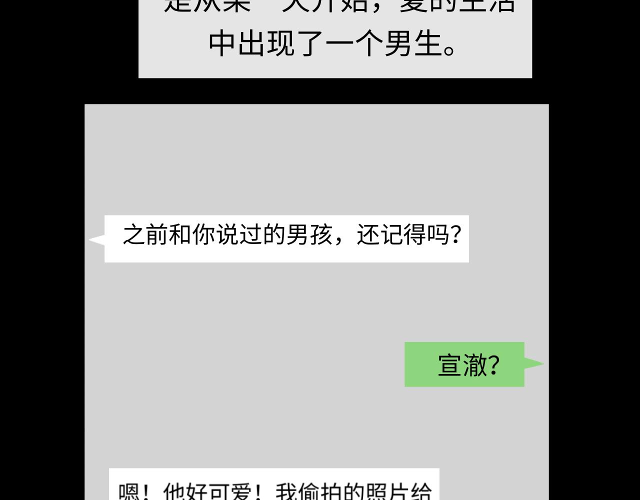 情不知何起 - 13 分別(1/3) - 3