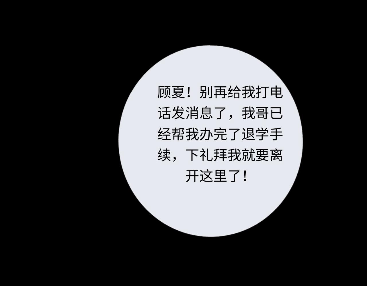 情不知何起 - 13 分別(1/3) - 7