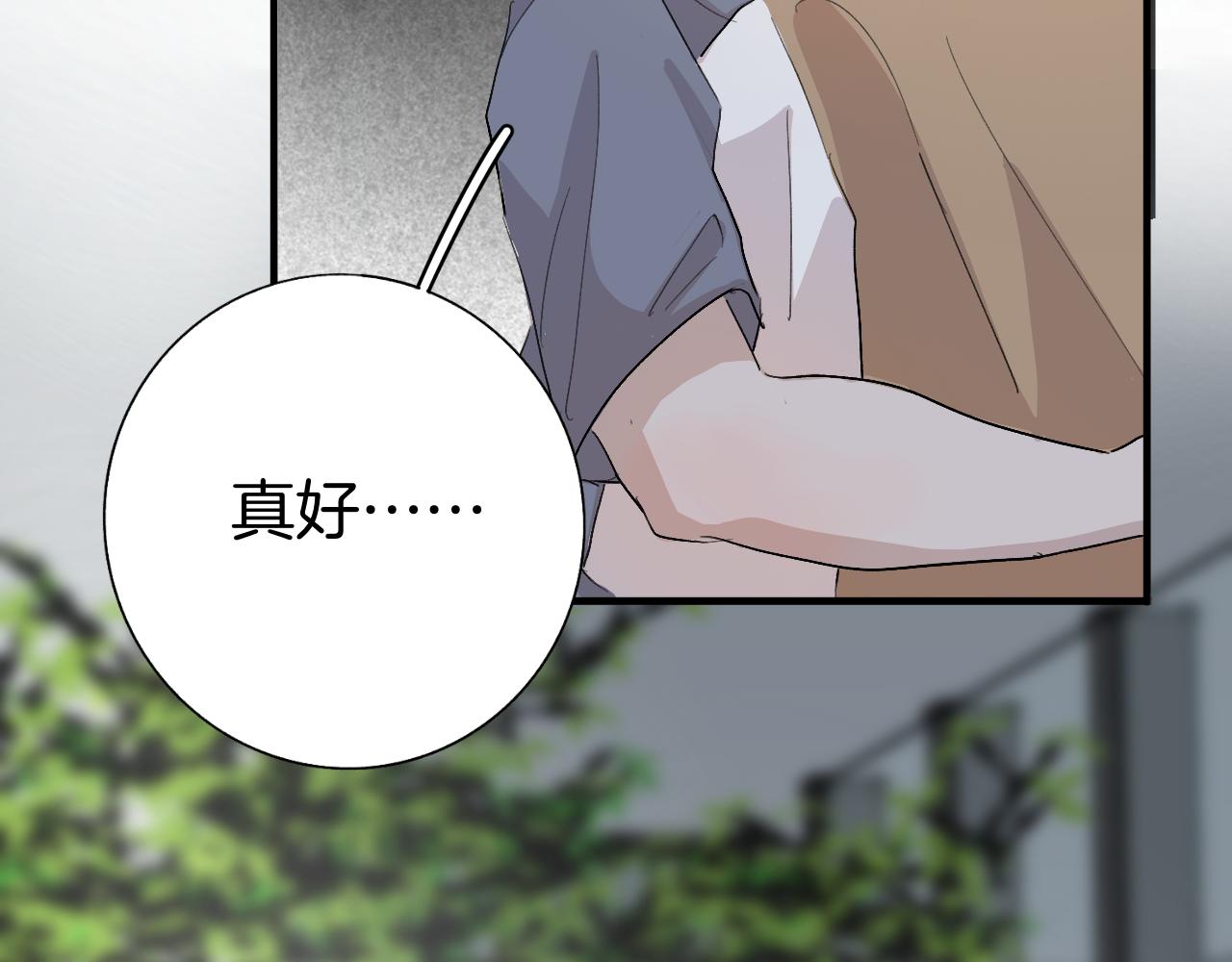 我来看你了，哥(1/3)-第17话