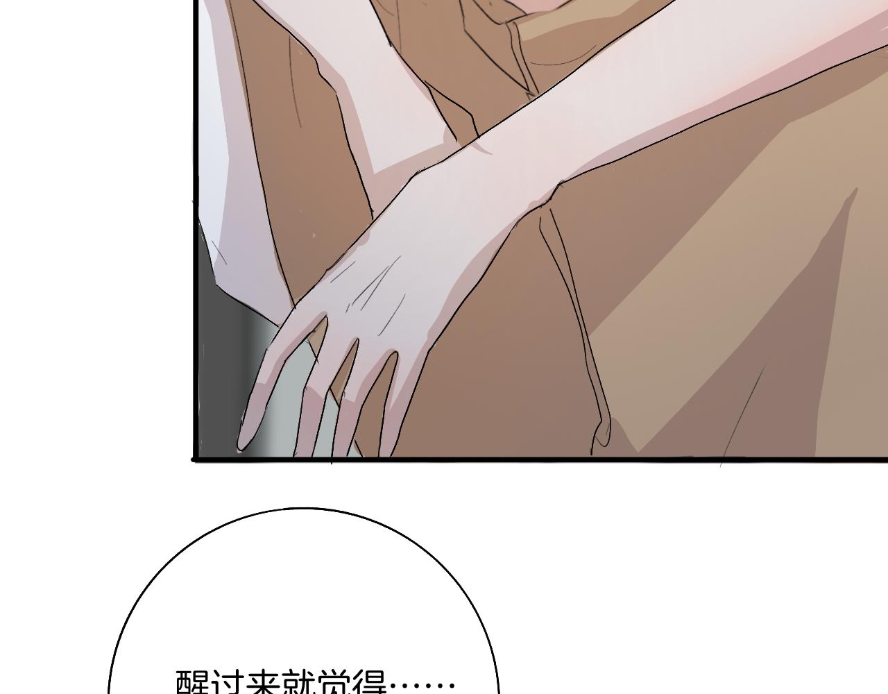 我来看你了，哥(1/3)-第17话