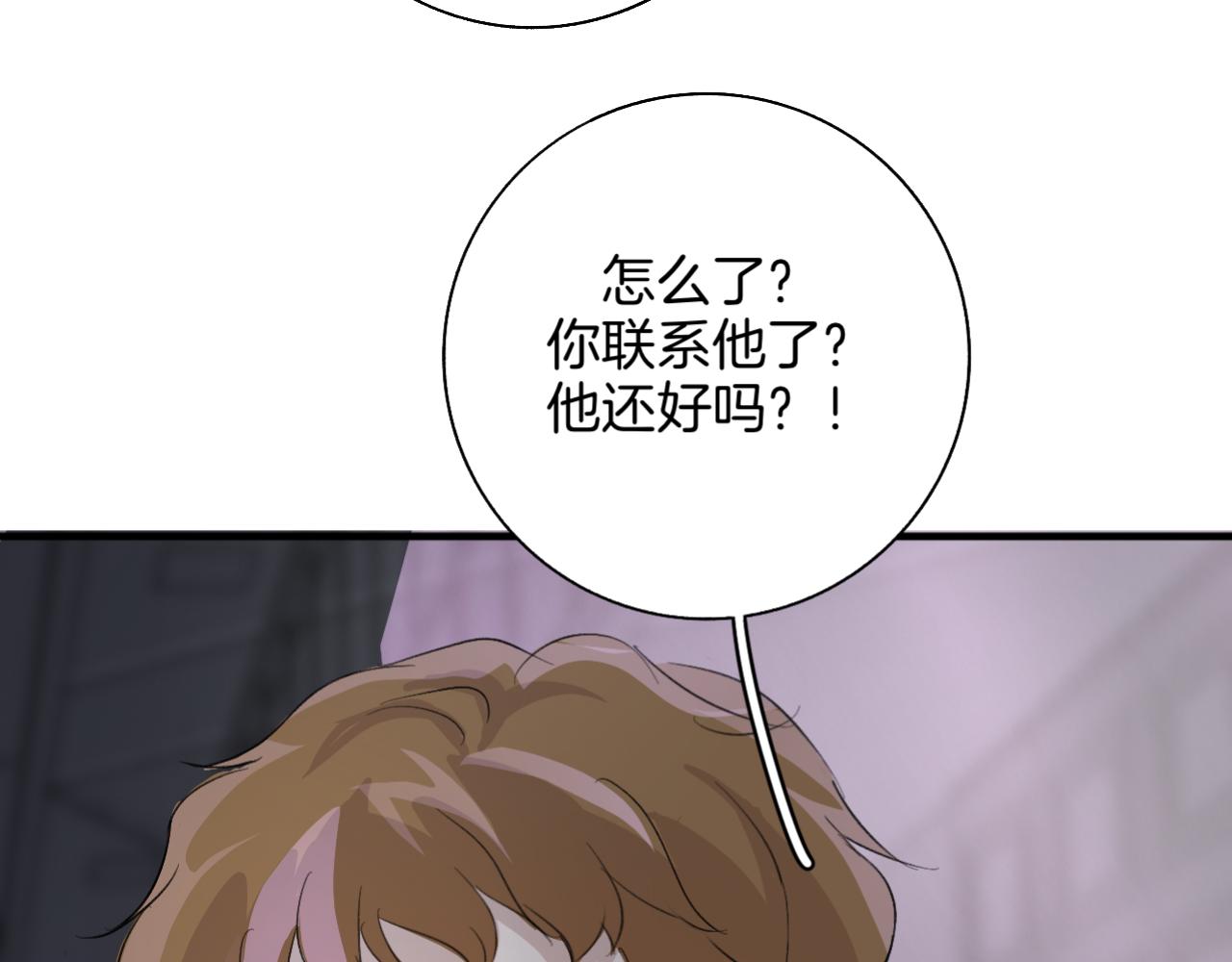 我来看你了，哥(1/3)-第17话