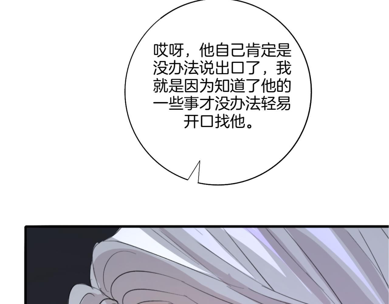 我来看你了，哥(1/3)-第17话