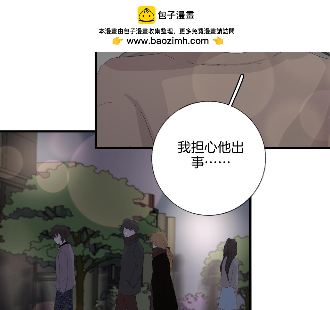 19 回忆(2)(1/2)-第19话