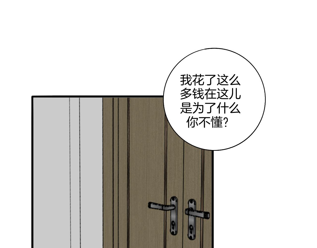 21 你没有资格(1/2)-第21话