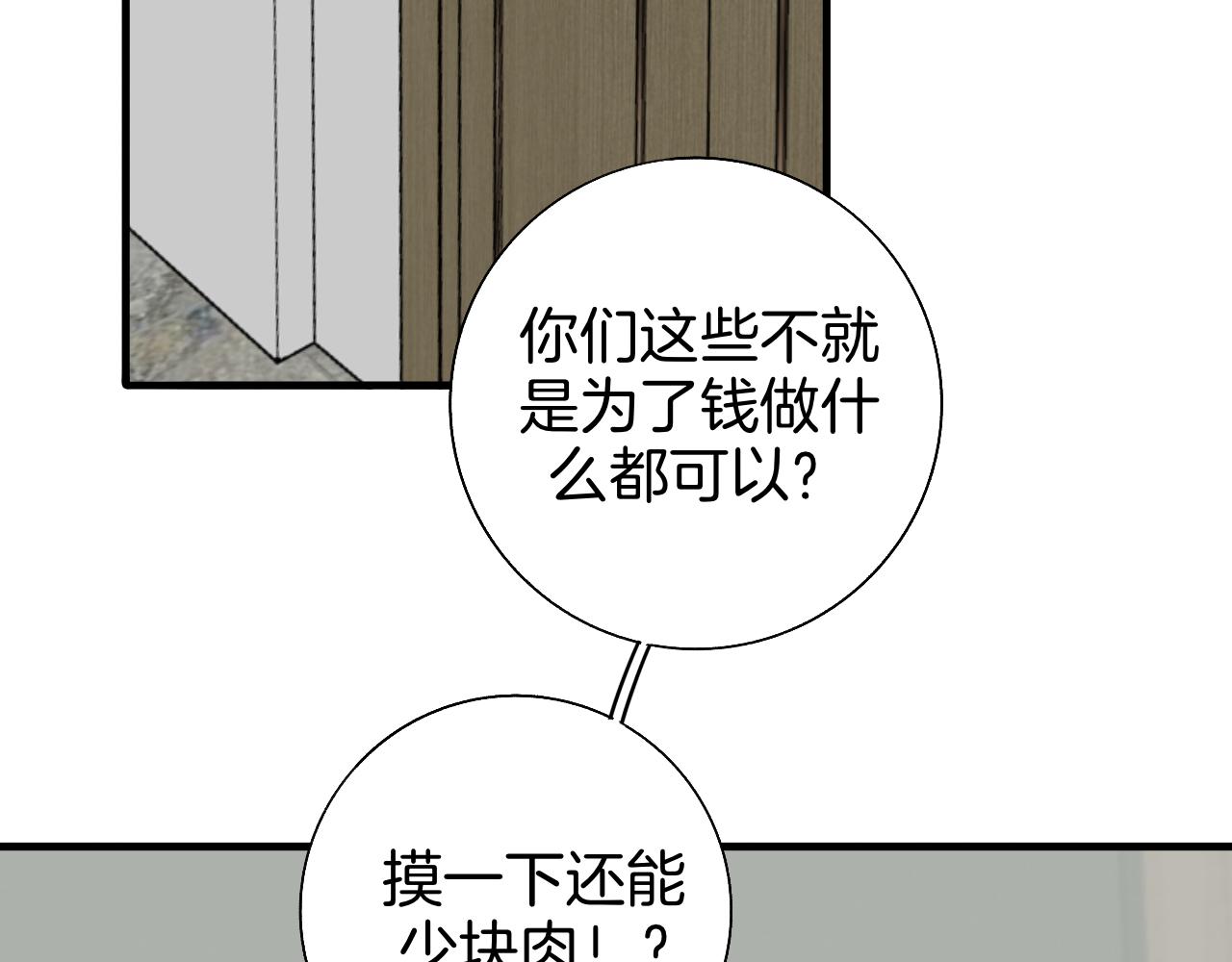 21 你没有资格(1/2)-第21话