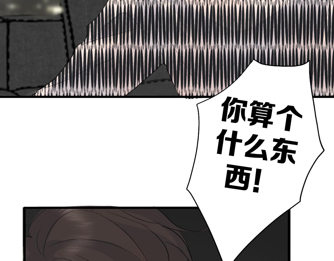 21 你没有资格(1/2)-第21话