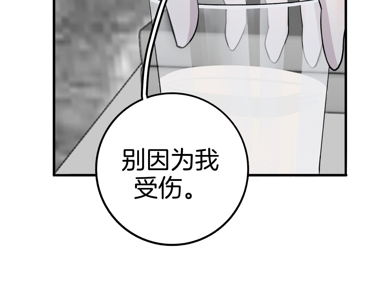 23 我养你(1/2)-第23话