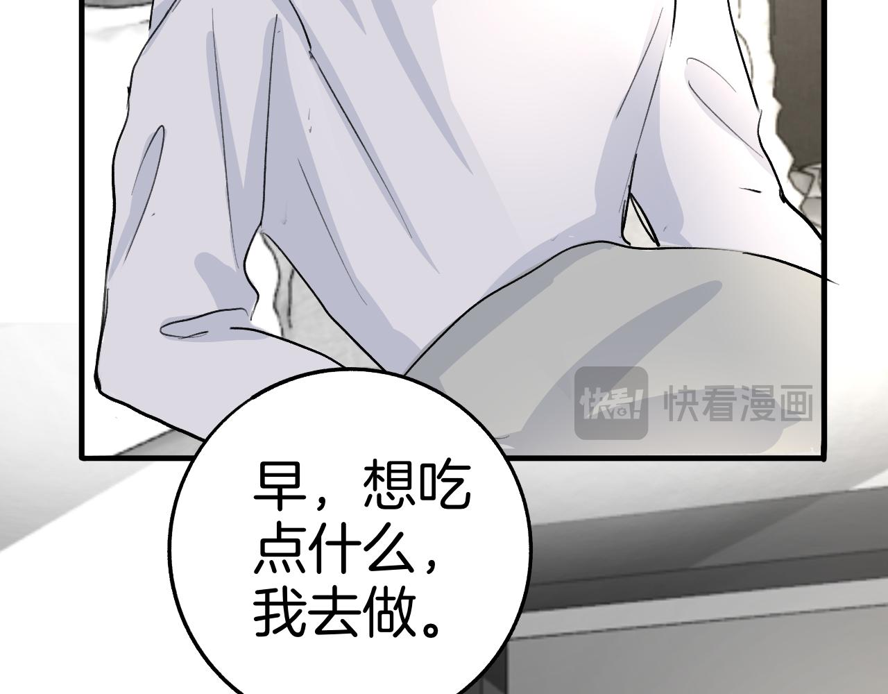 23 我养你(1/2)-第23话