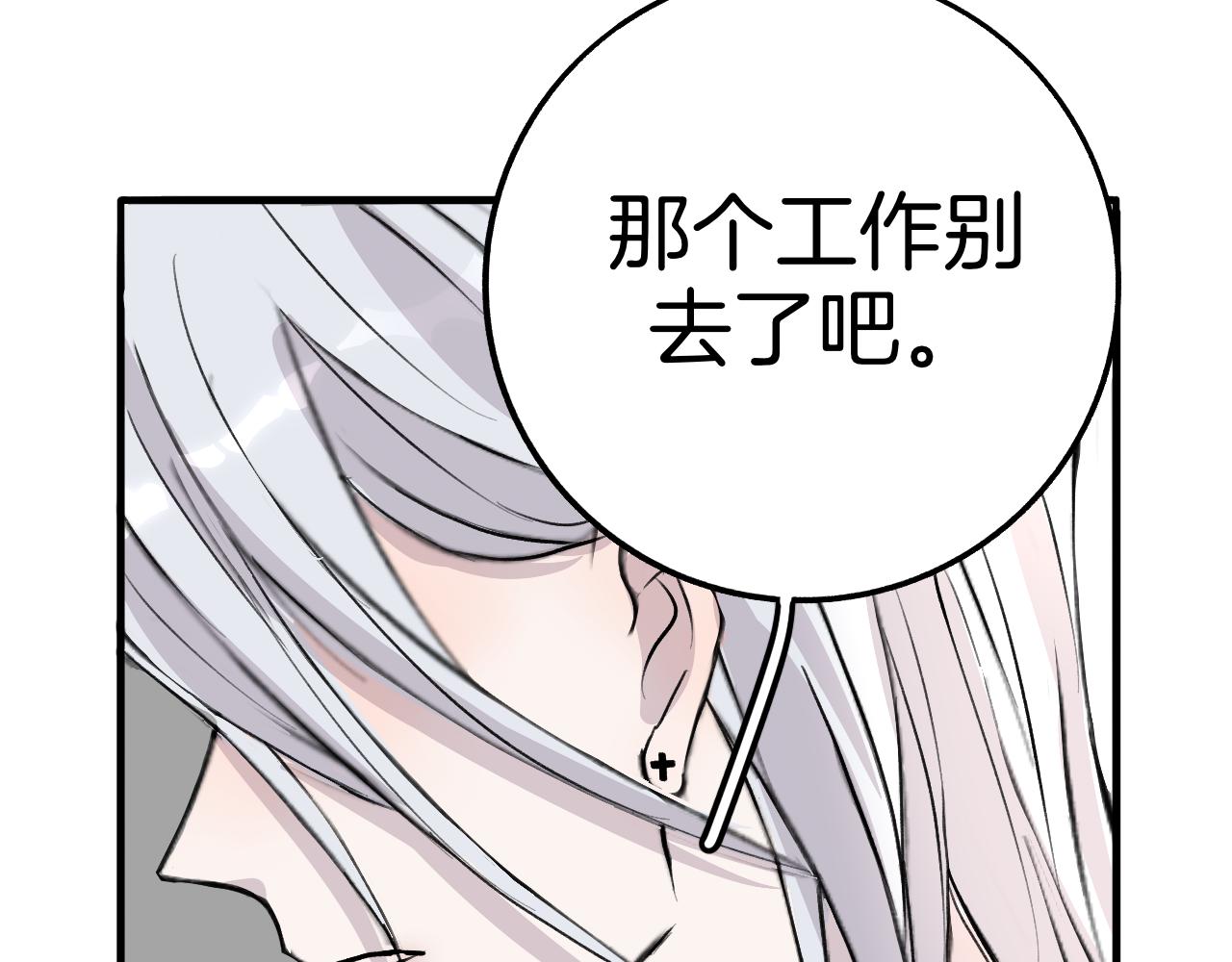 23 我养你(1/2)-第23话