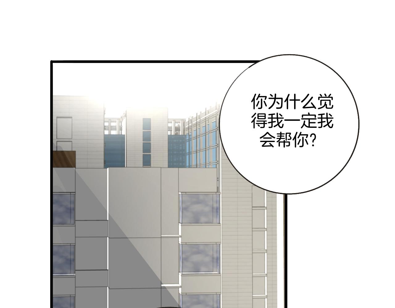 27 求你(1/2)-第27话