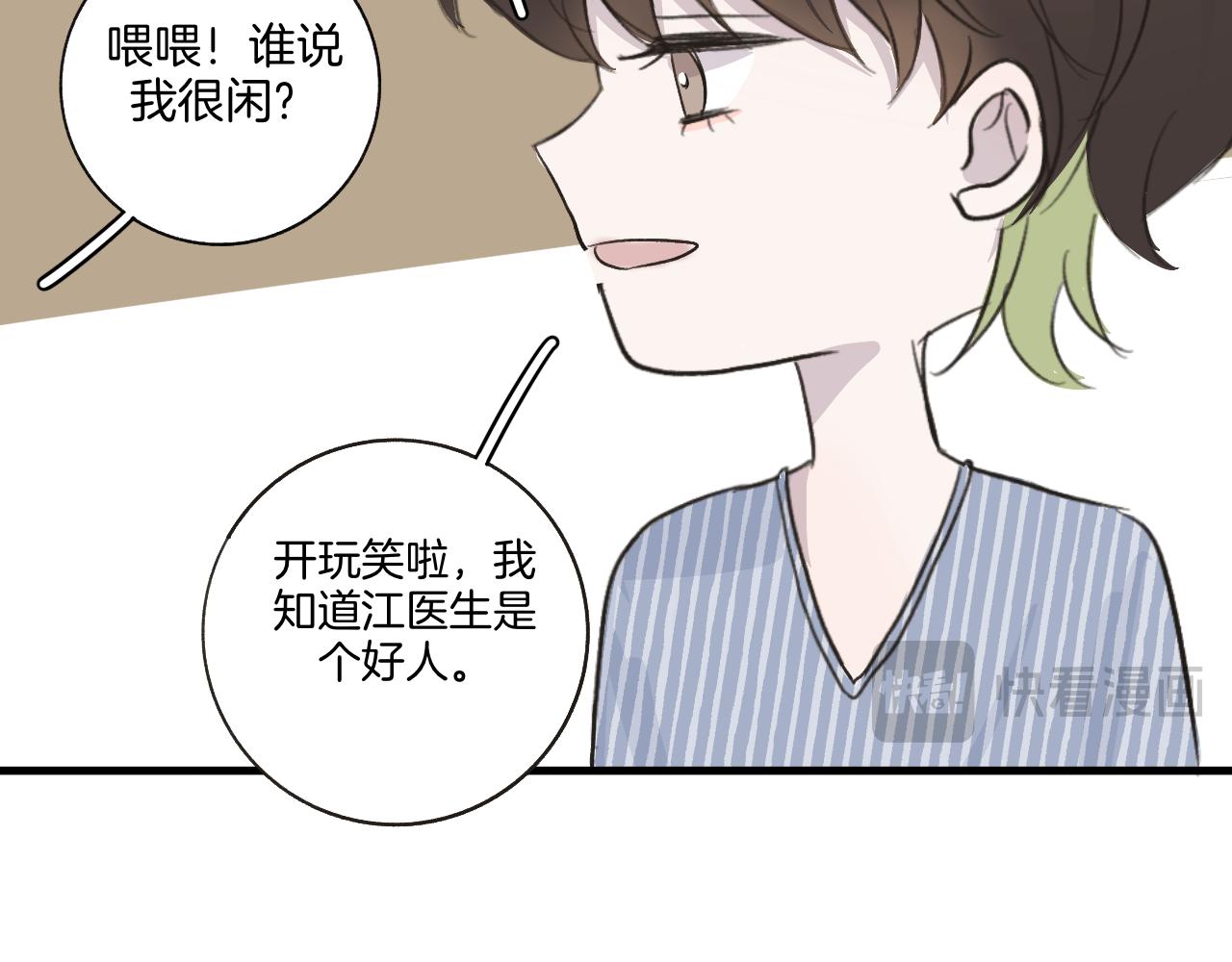 27 求你(1/2)-第27话