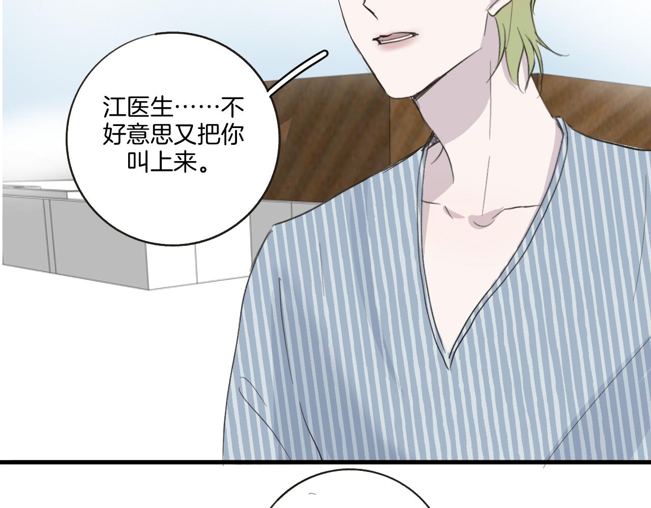 27 求你(1/2)-第27话