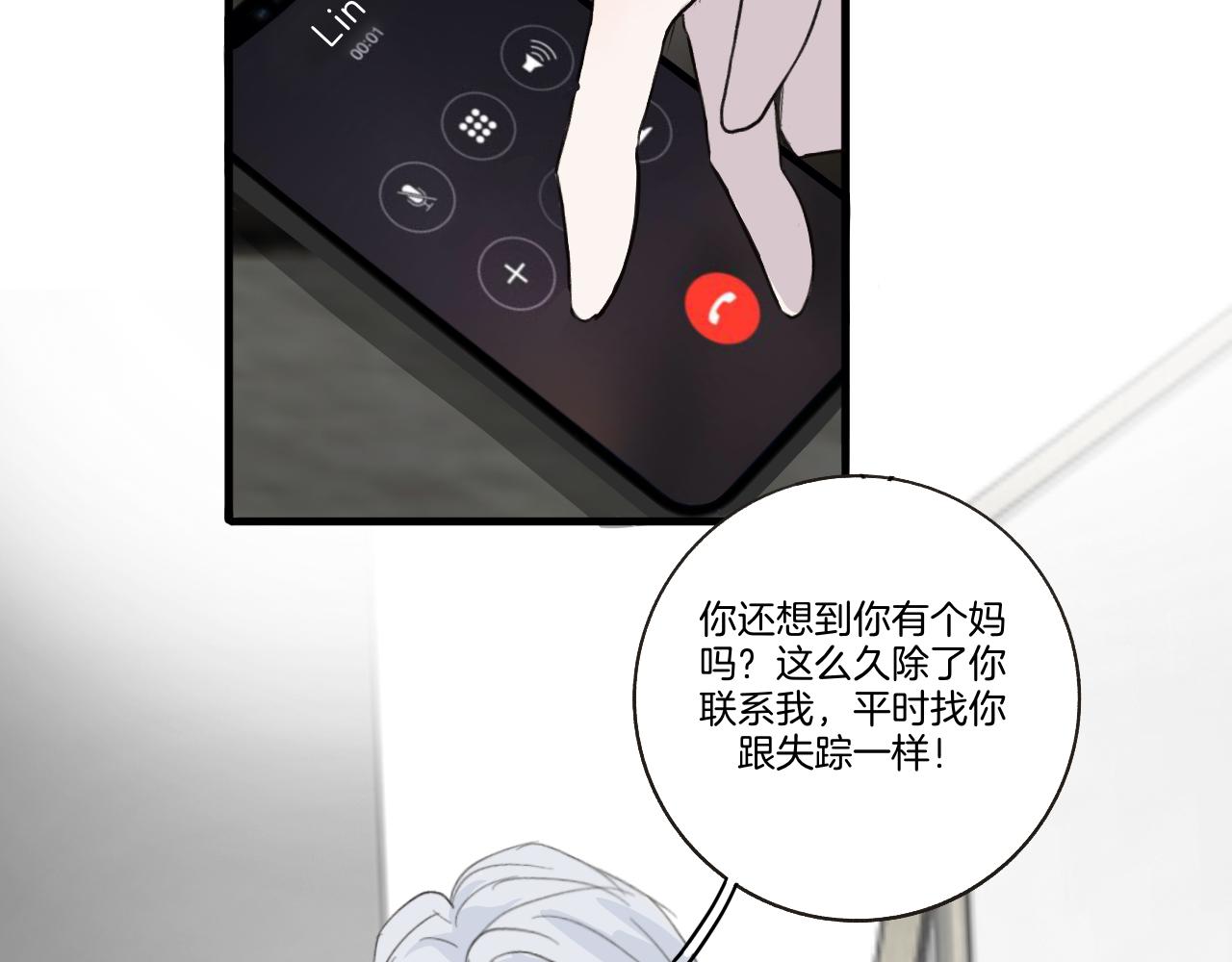 27 求你(1/2)-第27话