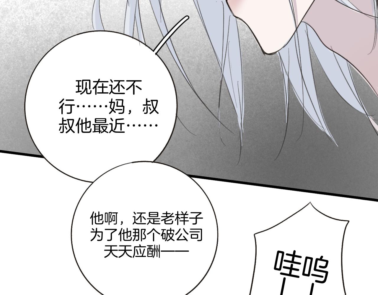 27 求你(1/2)-第27话