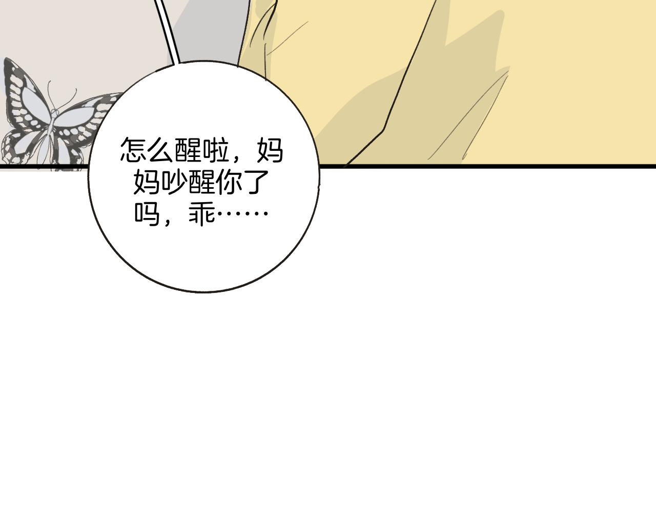 27 求你(1/2)-第27话