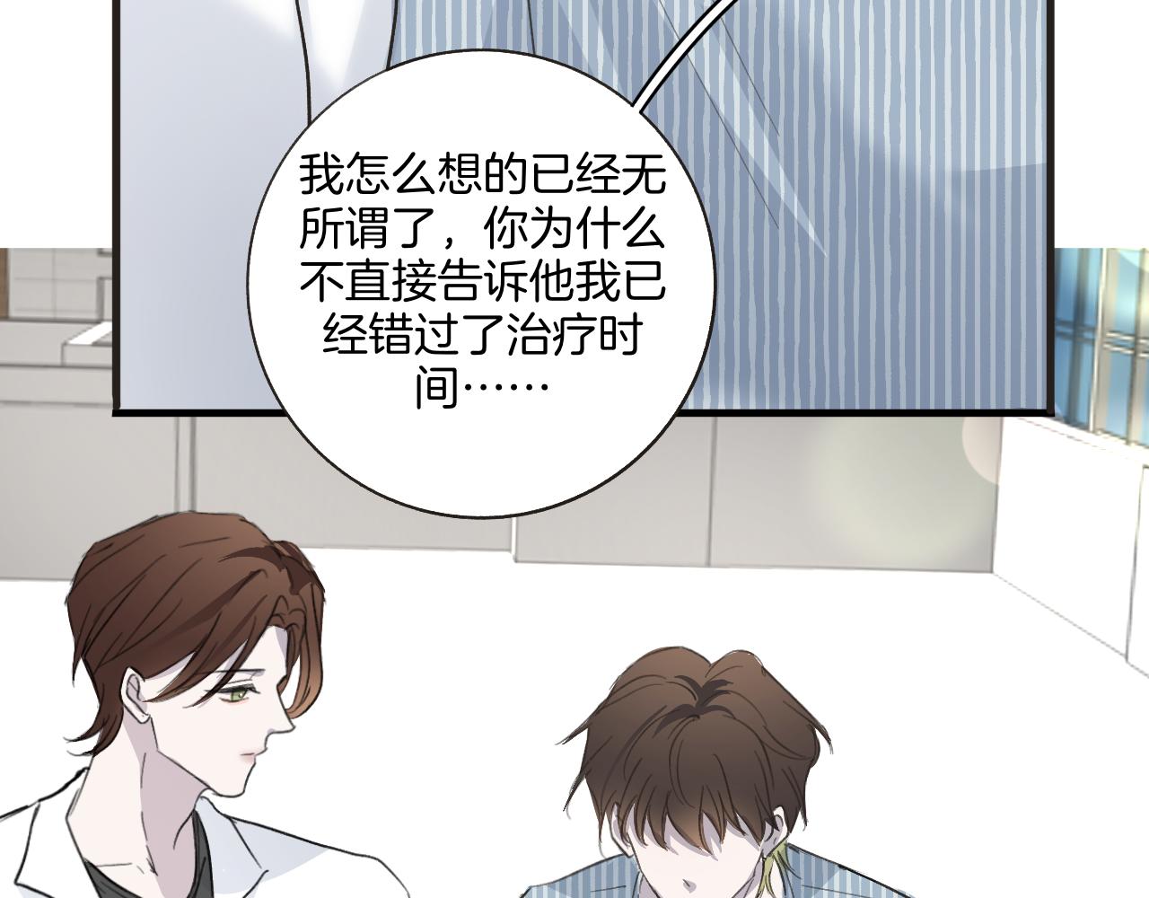 27 求你(1/2)-第27话