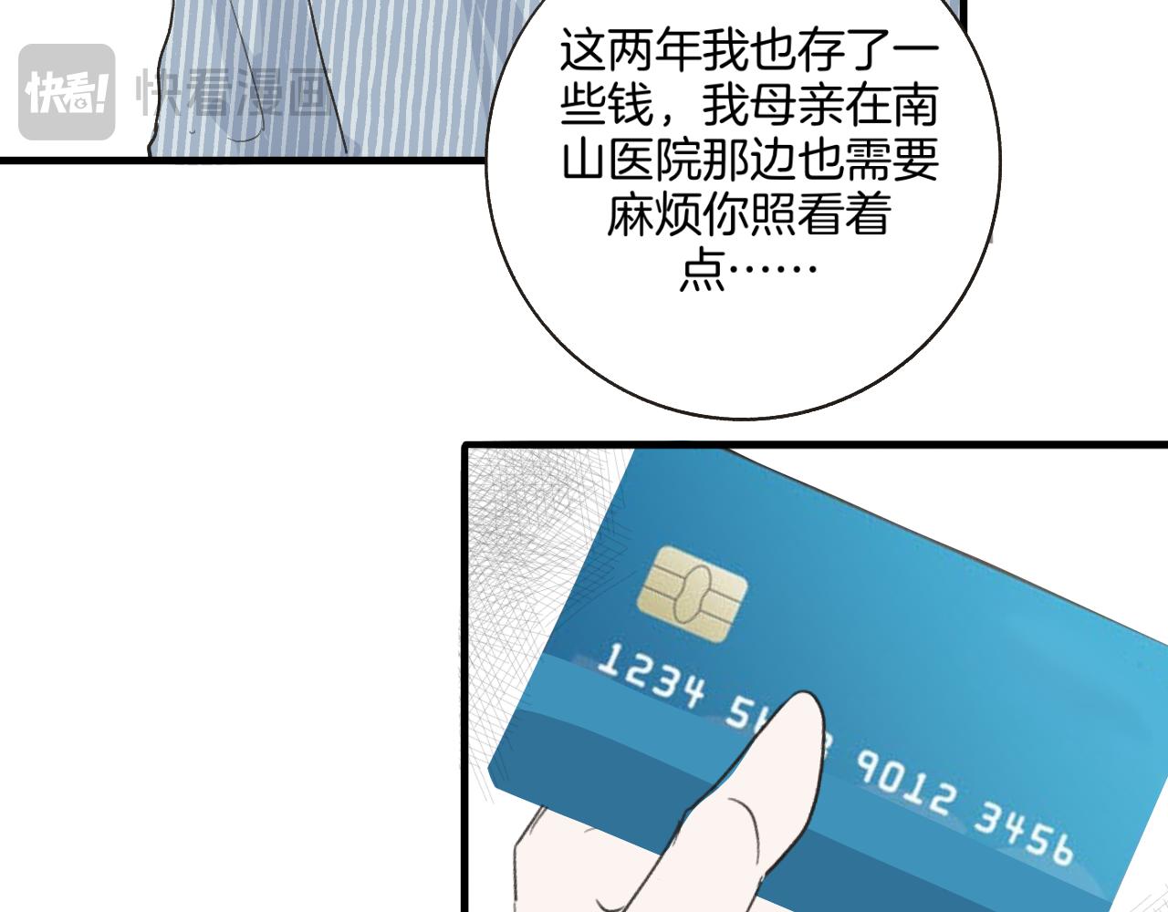 27 求你(1/2)-第27话