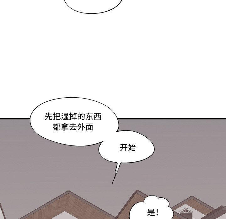 情不自禁爱上你 - 61(2/3) - 6