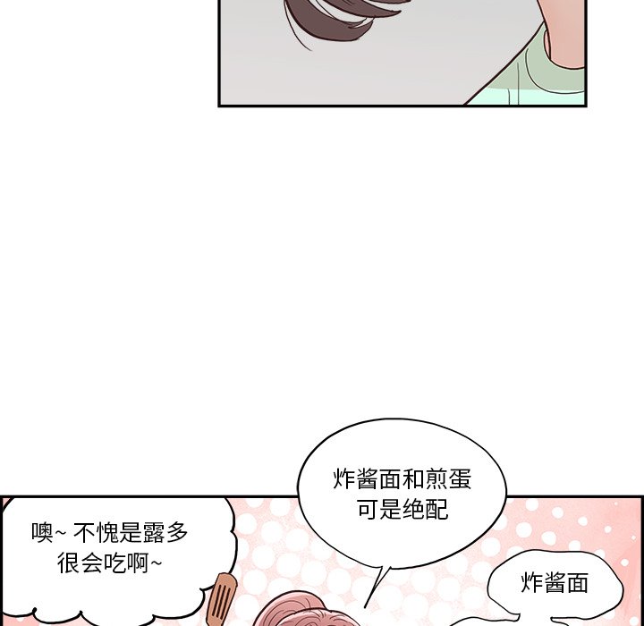 情不自禁爱上你 - 9(2/2) - 1