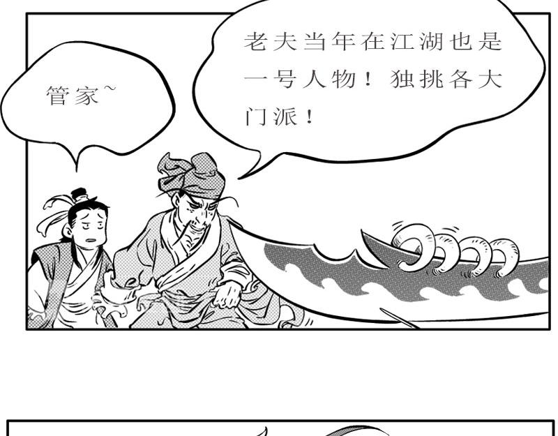 倾城鬼姬 - 第四章：因果轮回(1/2) - 8