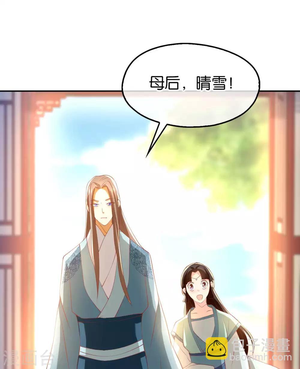 傾城狂妃 - 第103話(1/2) - 1