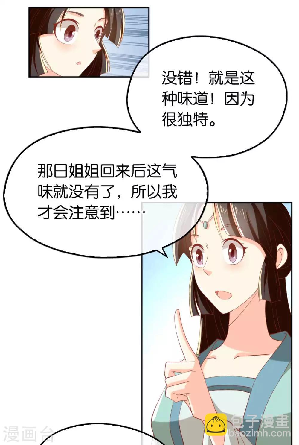 第103话23