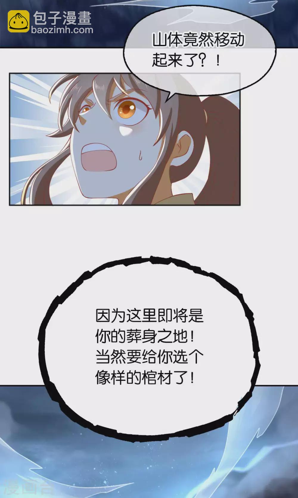 傾城狂妃 - 第104話 月華的求婚 - 1