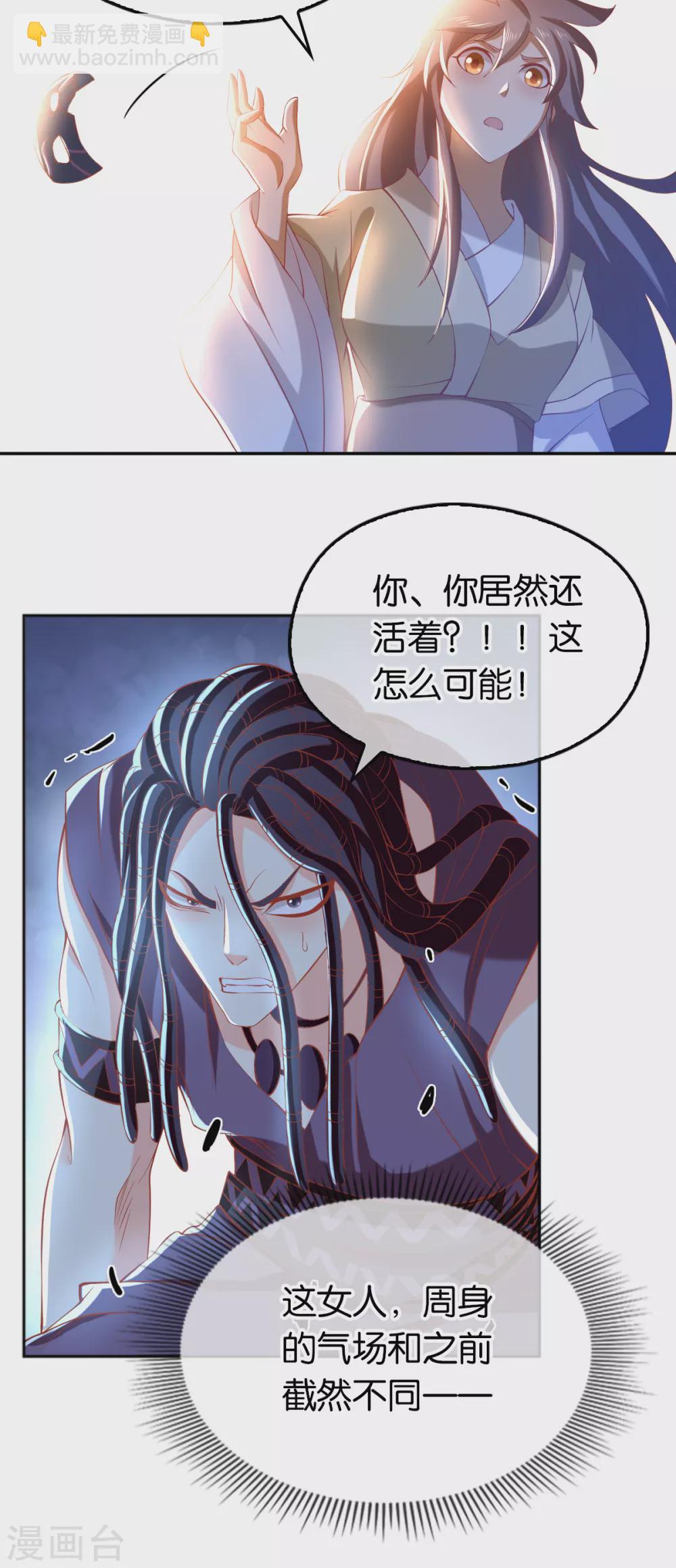 傾城狂妃 - 第106話 翎緇的報復 - 2