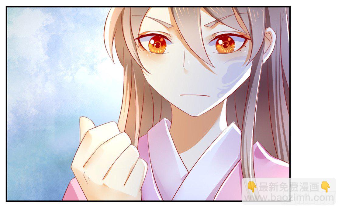 傾城狂妃 - 第12話 挑釁 - 5