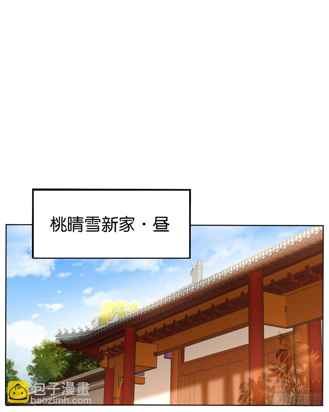 傾城狂妃 - 第12話 挑釁 - 1