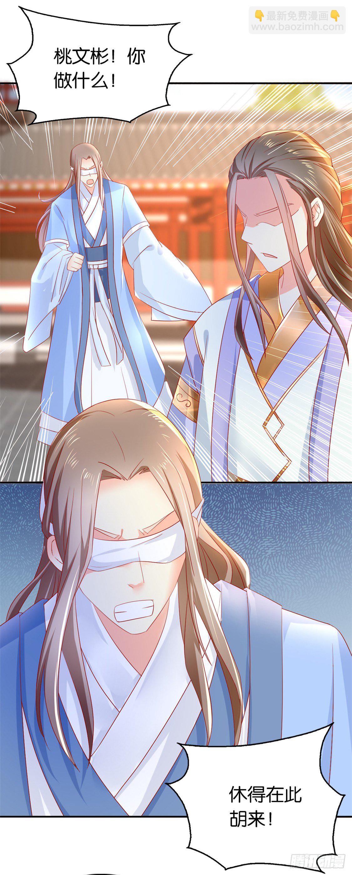 傾城狂妃 - 第12話 挑釁 - 6