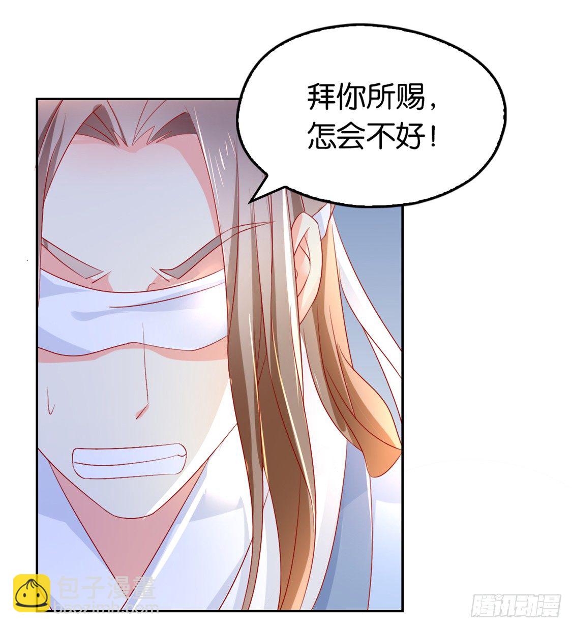 傾城狂妃 - 第12話 挑釁 - 2