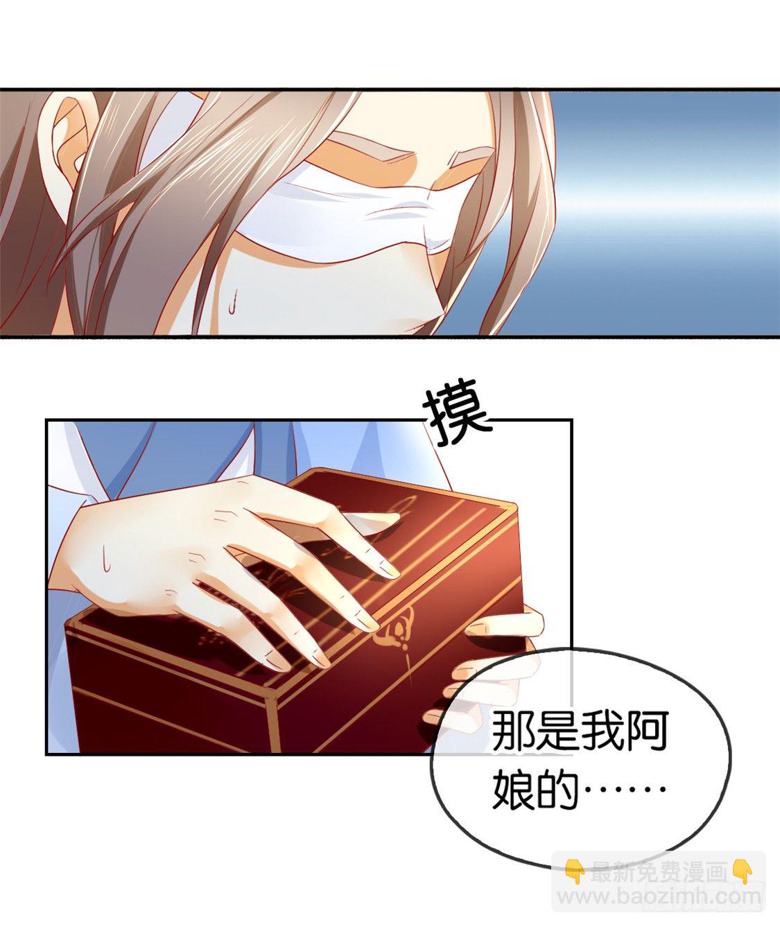 傾城狂妃 - 第12話 挑釁 - 4