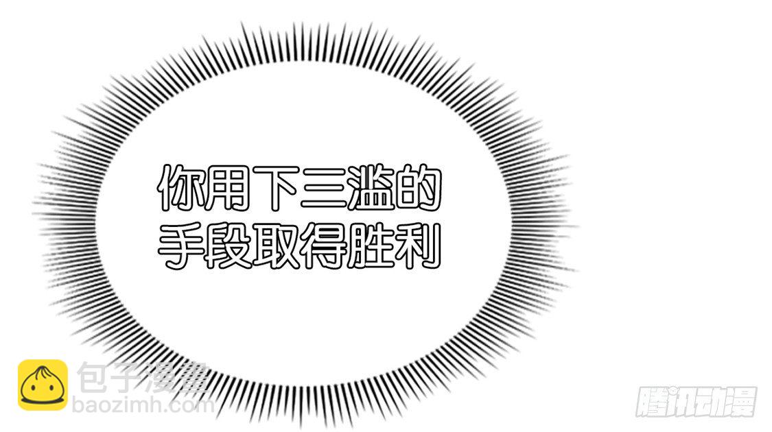 傾城狂妃 - 第14話 激戰 - 2