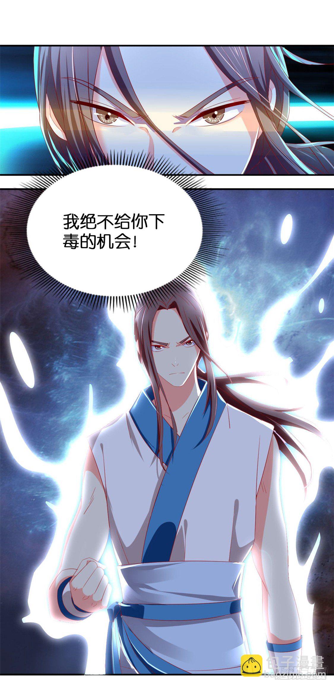 傾城狂妃 - 第14話 激戰 - 7